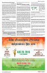 AZ INDIA NEWS PAGE-24